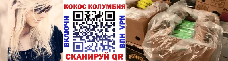 COCAIN Эквадор  Старая Русса 